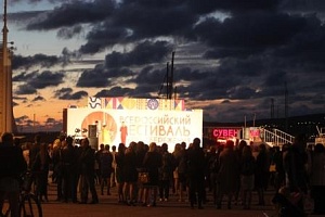 Геленджик присоединился к фестивалю #ВместеЯрче