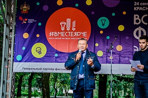 ������������� ��������� ���������������� #���������� � ����������, 2016 ���