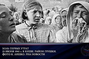 Минута молчания