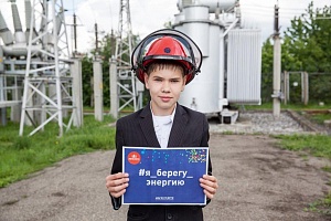 День открытых дверей для школьников в ПАО «Кубаньэнерго»