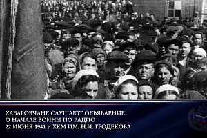 Минута молчания