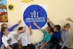 Абинский район присоединился к фестивалю #ВместеЯрче
