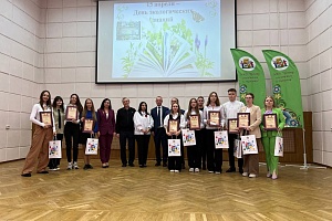 День экологических знаний