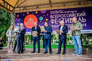 ������������� ��������� ���������������� #���������� � ����������, 2016 ���