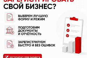 Больше возможностей для предпринимателей