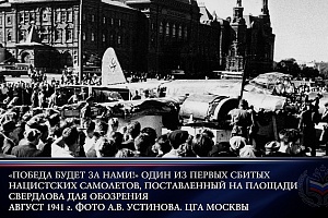 Минута молчания