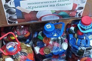 Жители десяти районов края собрали более тонны пластиковых крышек