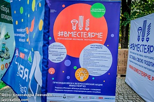 ������������� ��������� ���������������� #���������� � ����������, 2016 ���