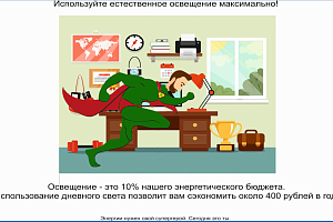 Герой энергосбережения появится в Краснодаре