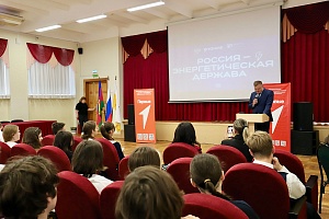 Сотрудники министерства ТЭК и ЖКХ провели мастер-лекцию «Россия – энергетическая держава»