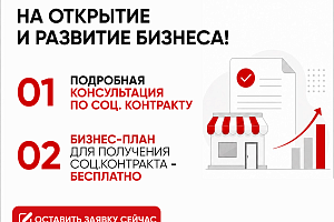Больше возможностей для предпринимателей
