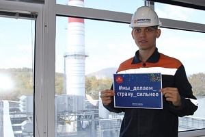 День открытых дверей на Джубгинской ТЭС