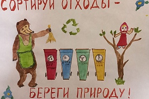 ГКУ КК «Агентство ТЭК» объявляет старт конкурса «Сортируй отходы – береги природу!»