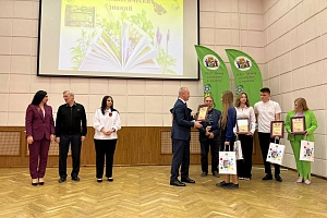 День экологических знаний
