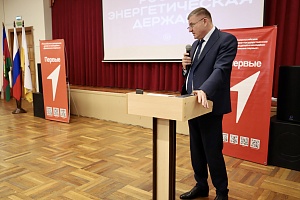 Сотрудники министерства ТЭК и ЖКХ провели мастер-лекцию «Россия – энергетическая держава»