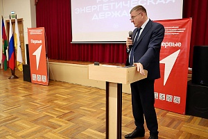 Сотрудники министерства ТЭК и ЖКХ провели мастер-лекцию «Россия – энергетическая держава»