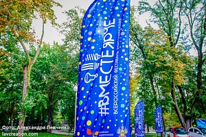 ������������� ��������� ���������������� #���������� � ����������, 2016 ���