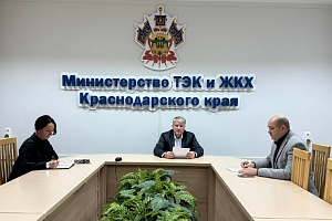 Состоялось установочное совещание «Лучший пилотный проект по внедрению двухпоточной системы раздельного накопления ТКО на территории Краснодарского края»