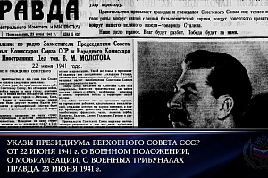 Минута молчания