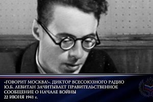 Минута молчания