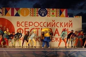 Геленджик присоединился к фестивалю #ВместеЯрче