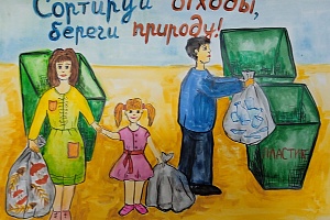 ГКУ КК «Агентство ТЭК» объявляет старт конкурса «Сортируй отходы – береги природу!»