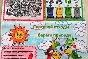 ГКУ КК «Агентство ТЭК» объявляет старт конкурса «Сортируй отходы – береги природу!»