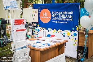 ������������� ��������� ���������������� #���������� � ����������, 2016 ���