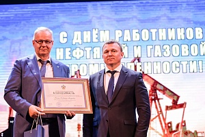Евгений Пергун поздравил работников нефтегазовой отрасли с профессиональным праздником