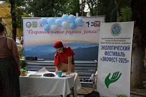 В Апшеронске состоялся 2-й экологический фестиваль «ЭкоФест-2025»